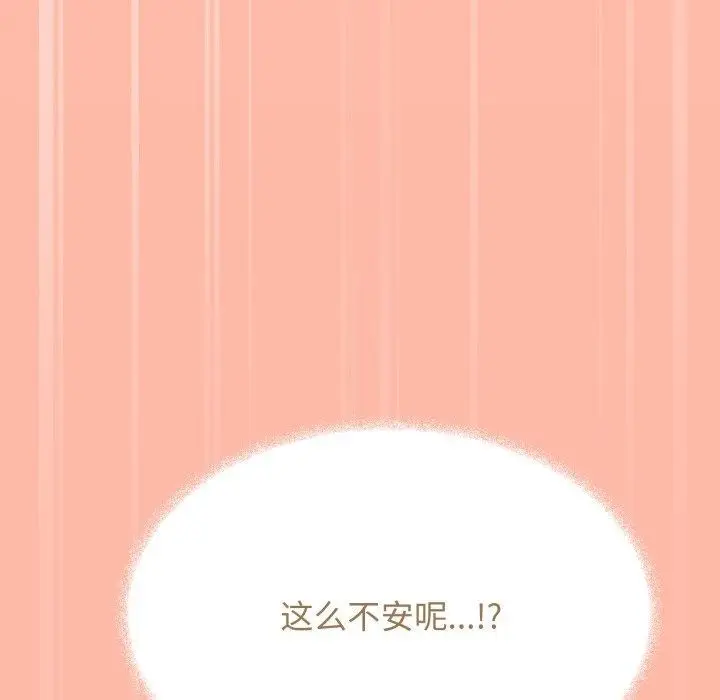 《缺德邻居难相处》第13话图183