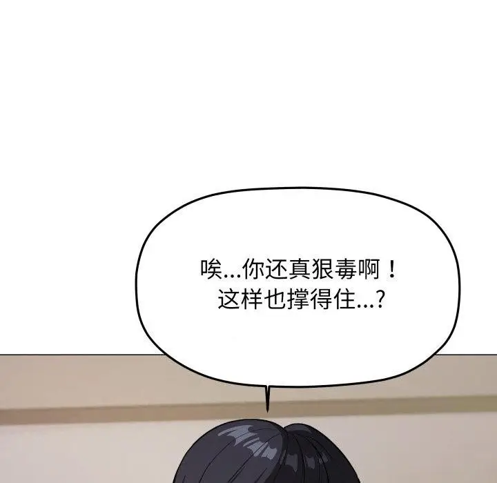 《缺德邻居难相处》第13话图192