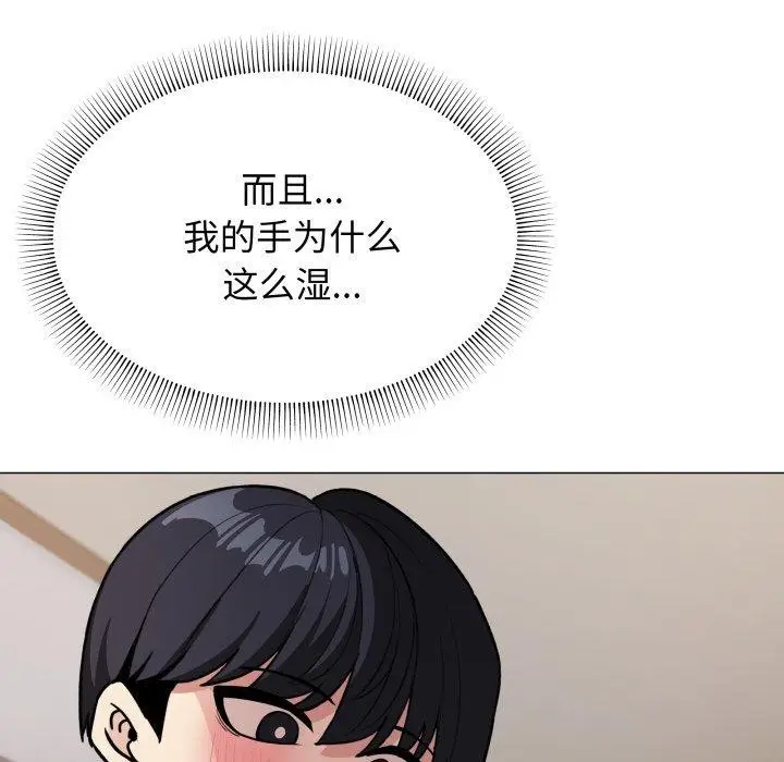 《缺德邻居难相处》第13话图202