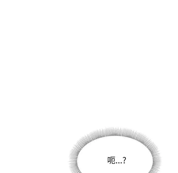 《缺德邻居难相处》第13话图204