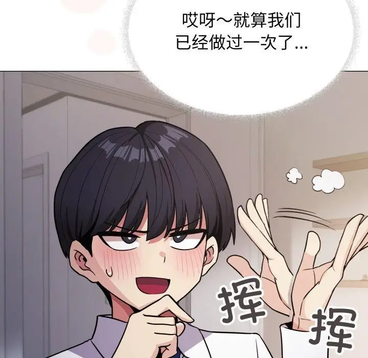 《缺德邻居难相处》第13话图21