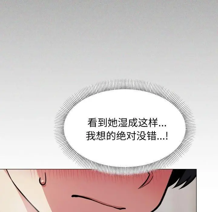 《缺德邻居难相处》第13话图215