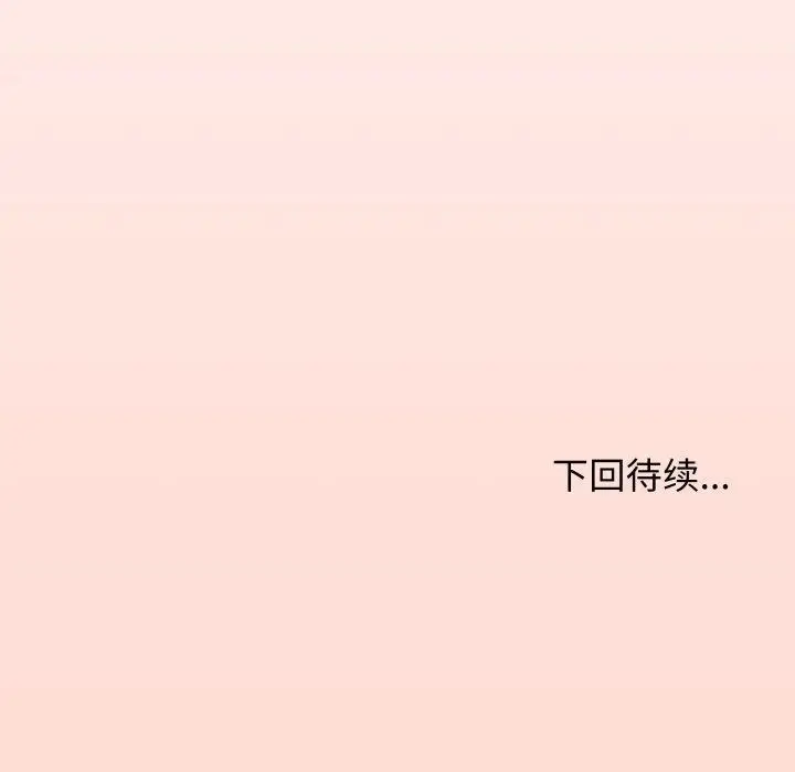 《缺德邻居难相处》第13话图228
