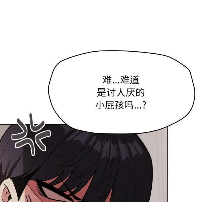 《缺德邻居难相处》第13话图29