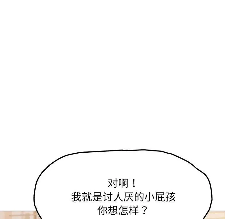《缺德邻居难相处》第13话图34