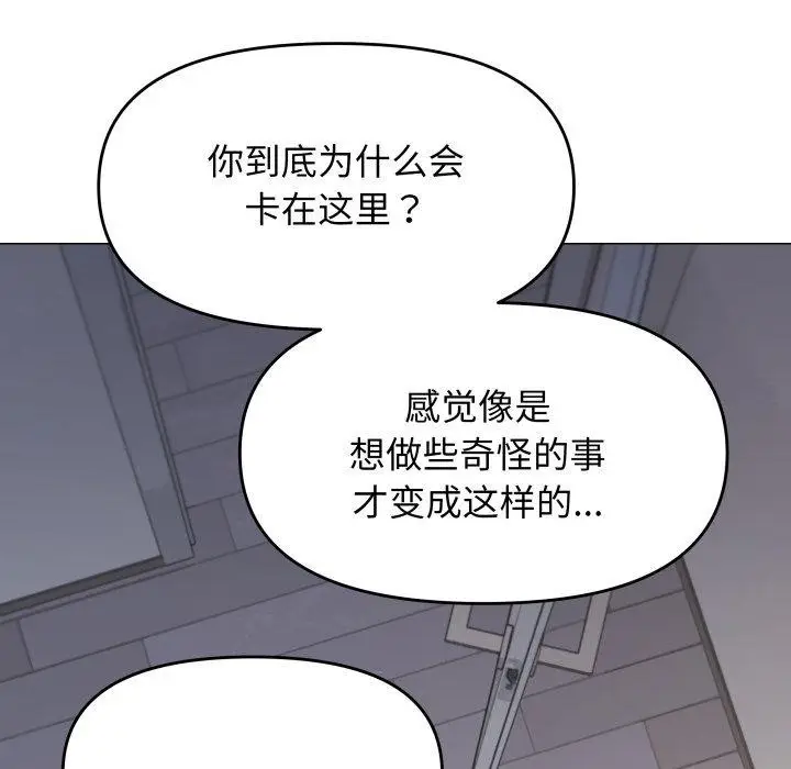 《缺德邻居难相处》第13话图38