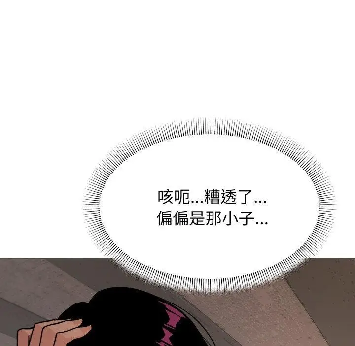 《缺德邻居难相处》第13话图41