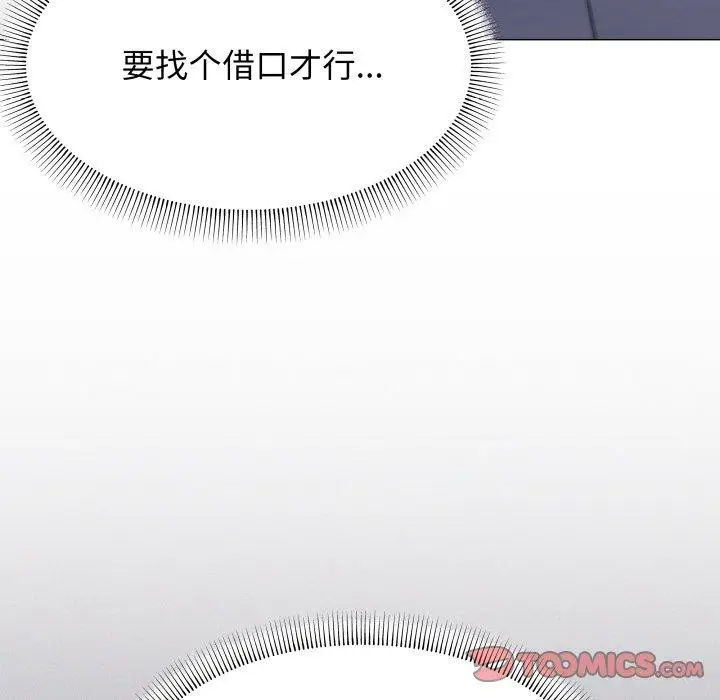 《缺德邻居难相处》第13话图52