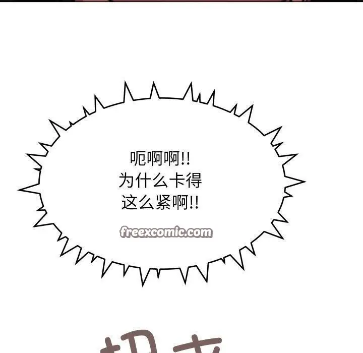 《缺德邻居难相处》第13话图60