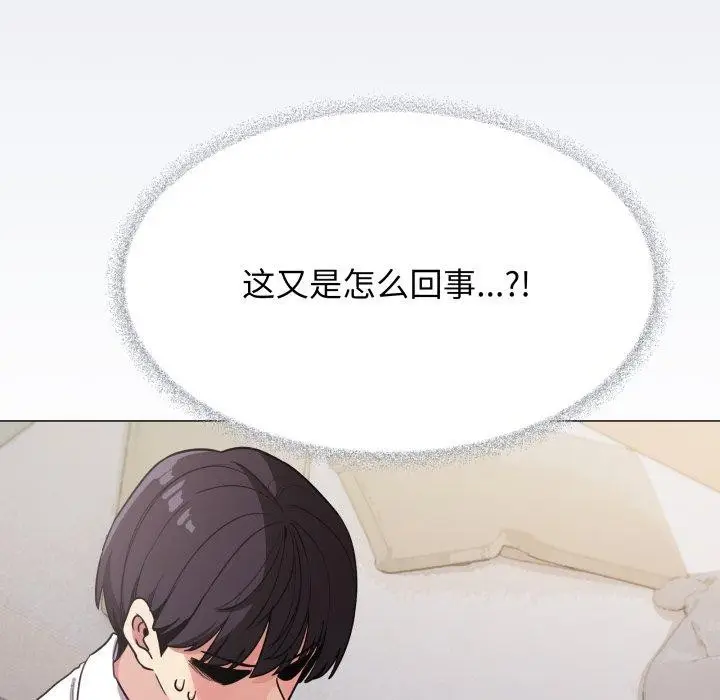 《缺德邻居难相处》第13话图7
