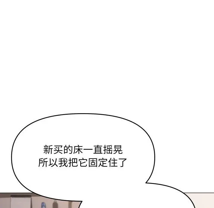 《缺德邻居难相处》第13话图73