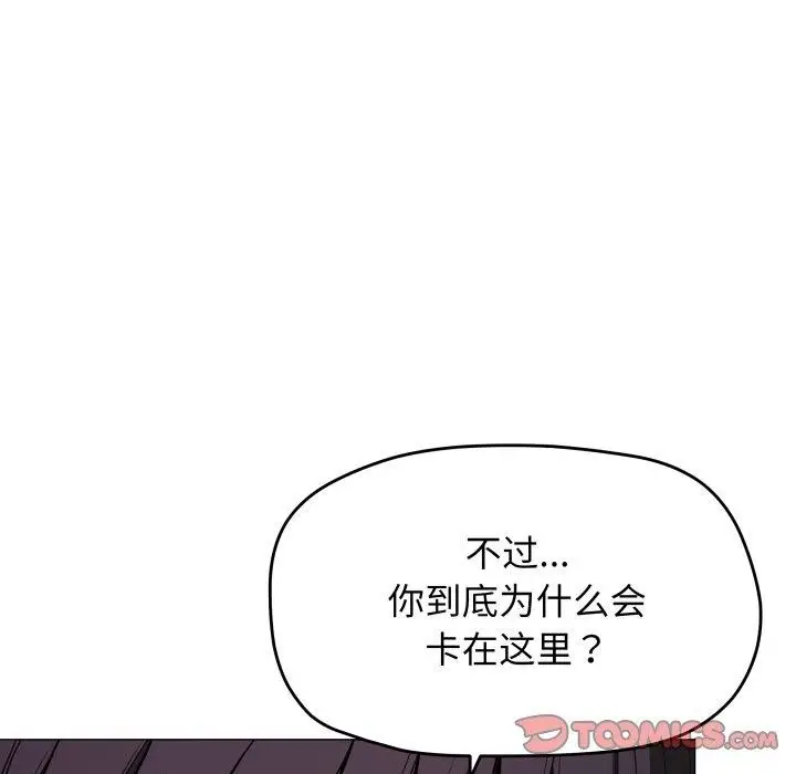《缺德邻居难相处》第13话图76