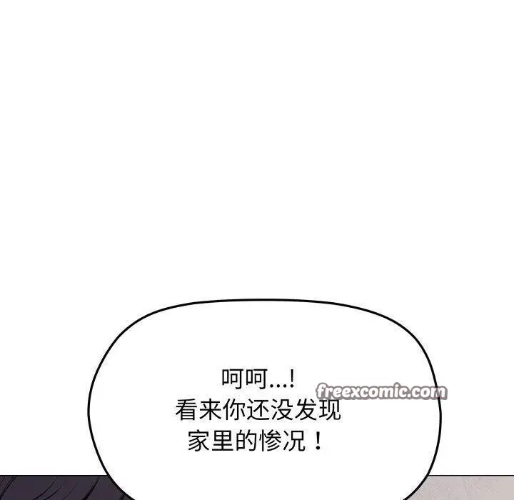 《缺德邻居难相处》第13话图90