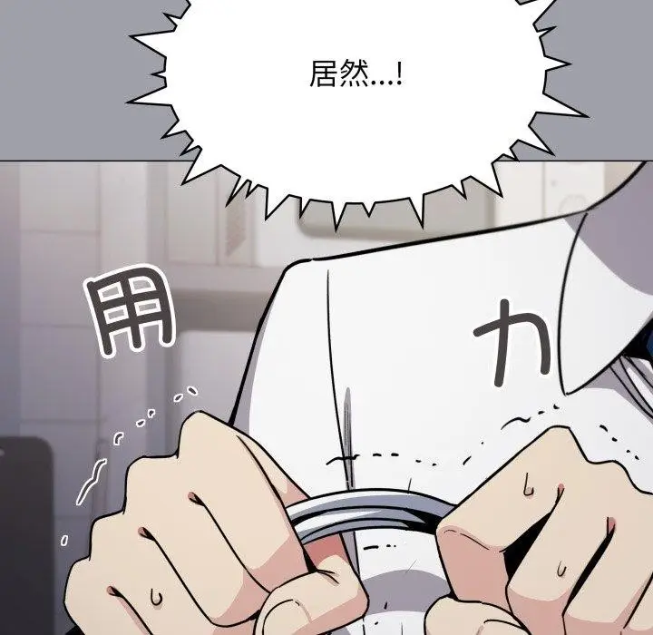《缺德邻居难相处》第13话图97