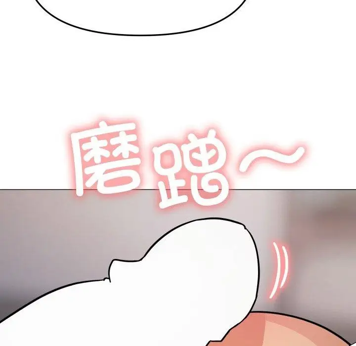 《缺德邻居难相处》第14话图104