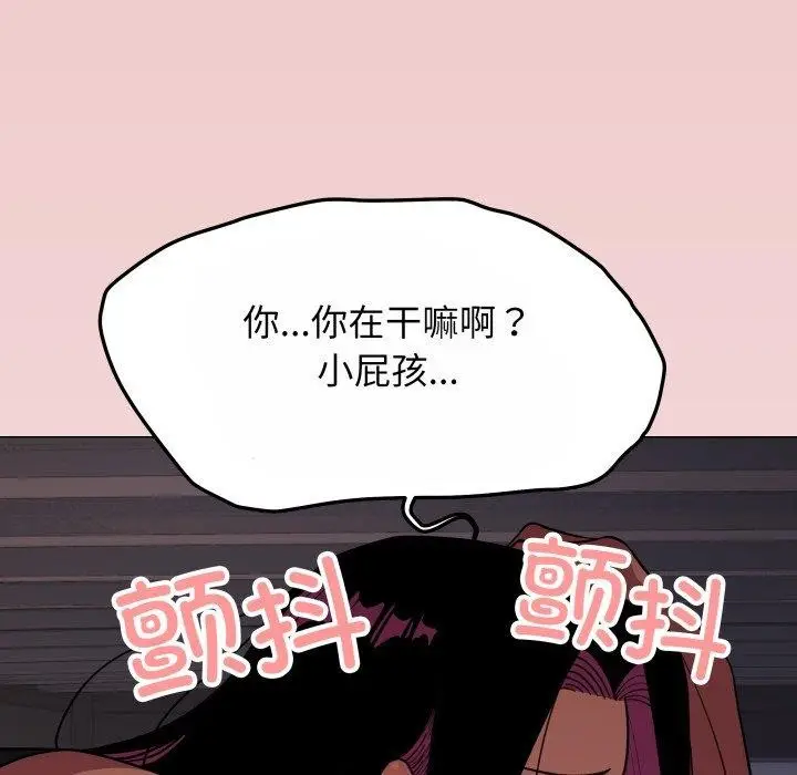 《缺德邻居难相处》第14话图11