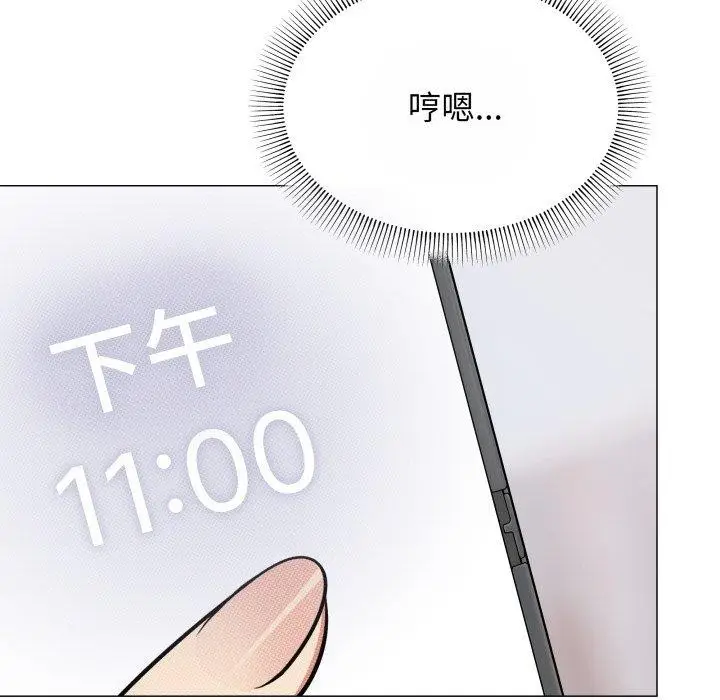 《缺德邻居难相处》第14话图146