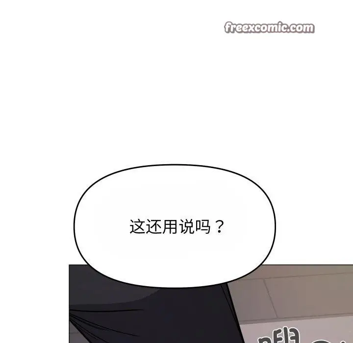 《缺德邻居难相处》第14话图15