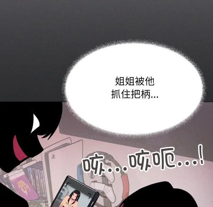 《缺德邻居难相处》第14话图159