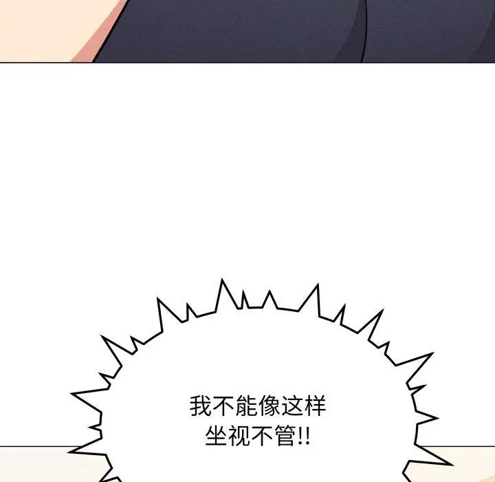 《缺德邻居难相处》第14话图167