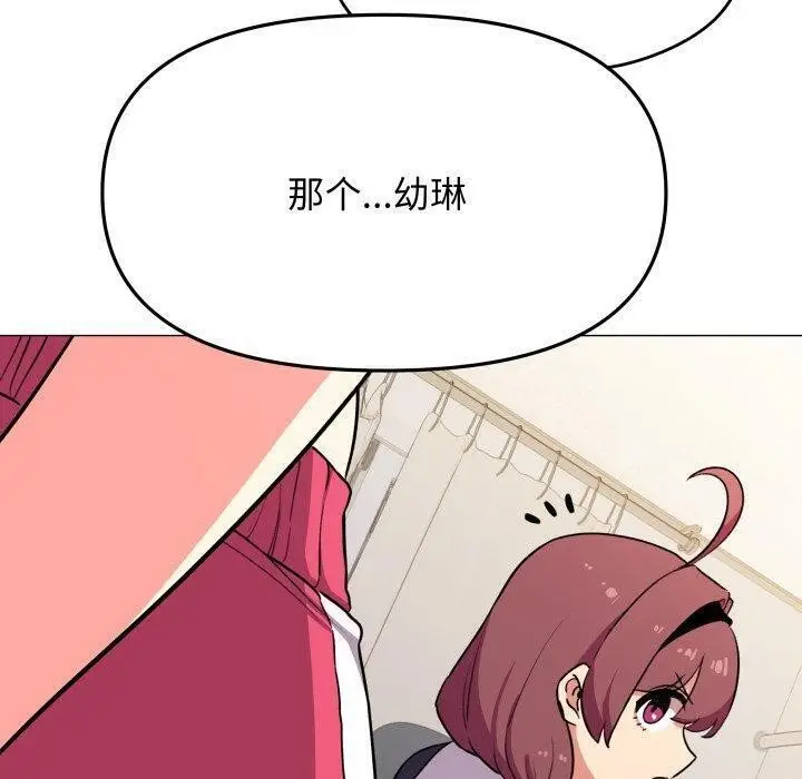 《缺德邻居难相处》第14话图170