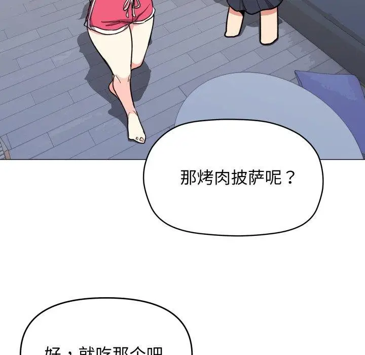 《缺德邻居难相处》第14话图178