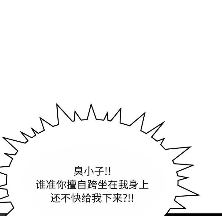 《缺德邻居难相处》第14话图21