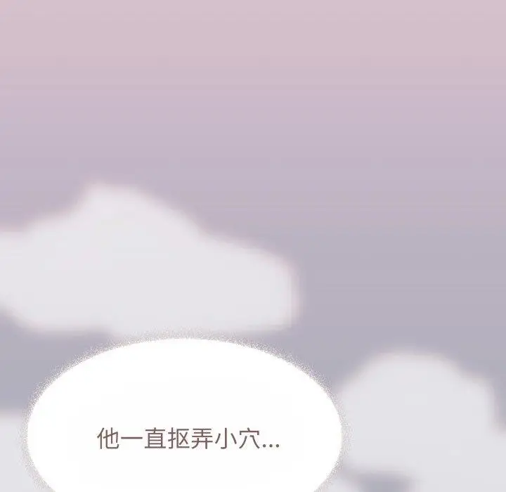 《缺德邻居难相处》第14话图69