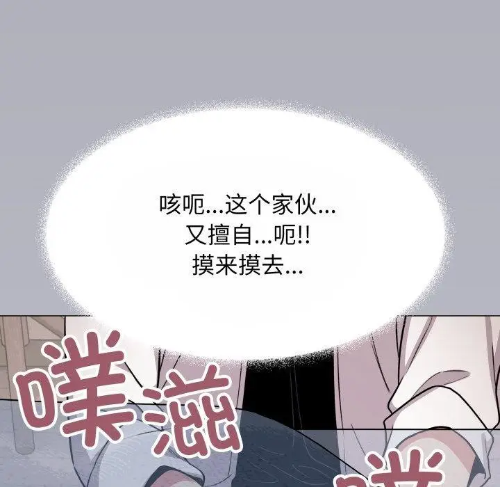 《缺德邻居难相处》第14话图74