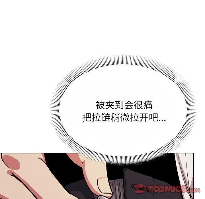 《缺德邻居难相处》第14话图84