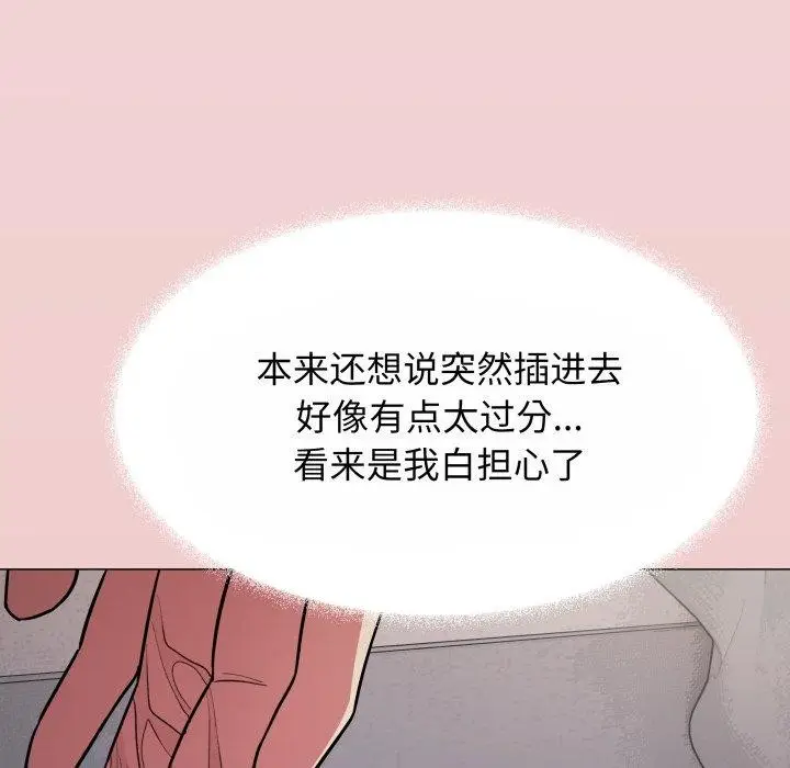 《缺德邻居难相处》第14话图9