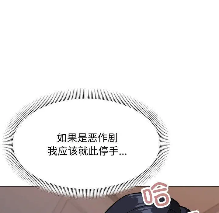 《缺德邻居难相处》第15话图101