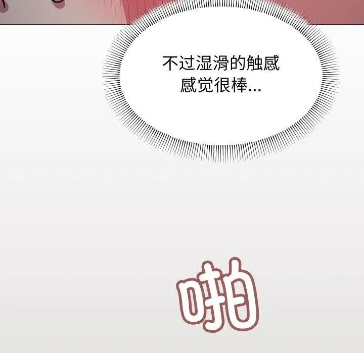 《缺德邻居难相处》第15话图107