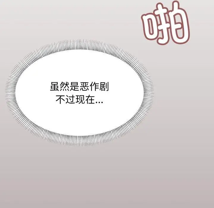 《缺德邻居难相处》第15话图108