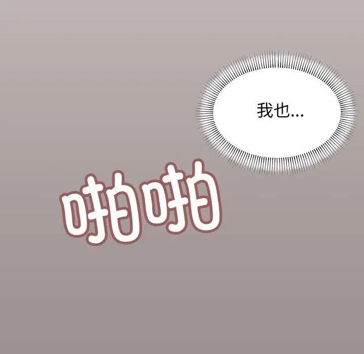 《缺德邻居难相处》第15话图109