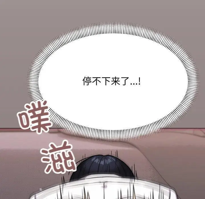 《缺德邻居难相处》第15话图110