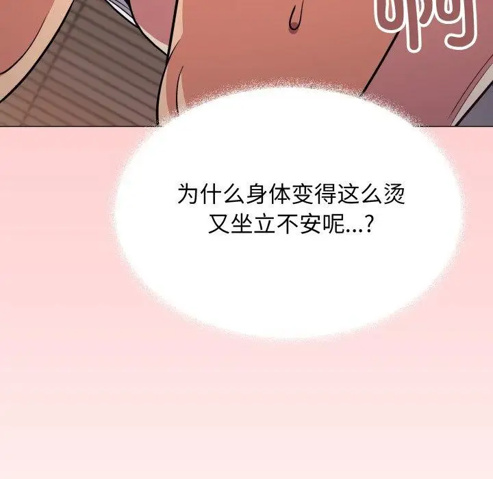 《缺德邻居难相处》第15话图124
