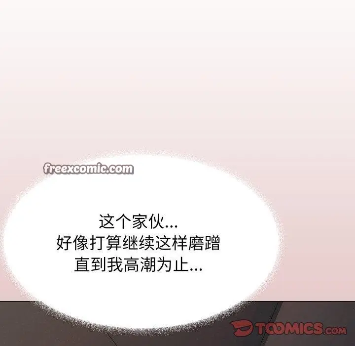 《缺德邻居难相处》第15话图135