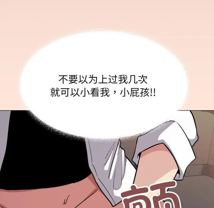 《缺德邻居难相处》第15话图144