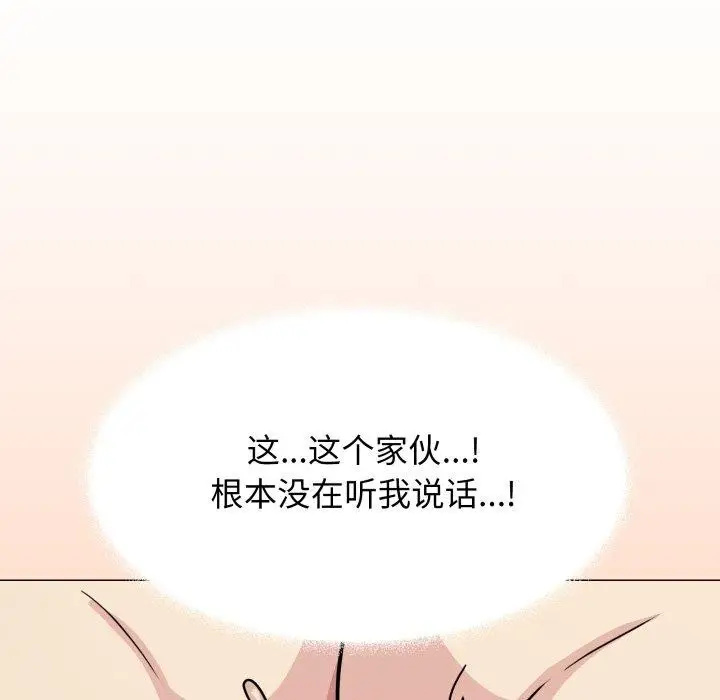 《缺德邻居难相处》第15话图163