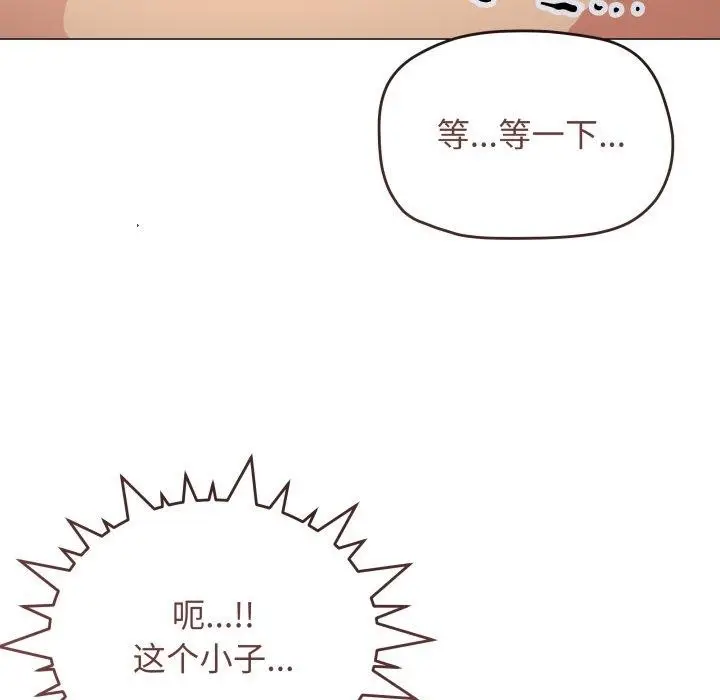 《缺德邻居难相处》第15话图168