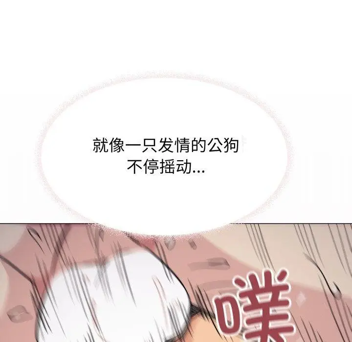 《缺德邻居难相处》第15话图173