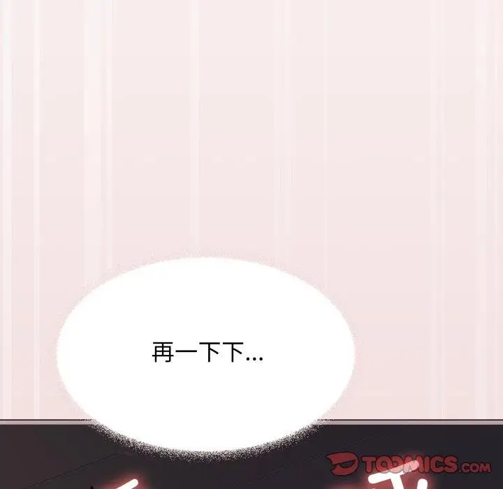 《缺德邻居难相处》第15话图175