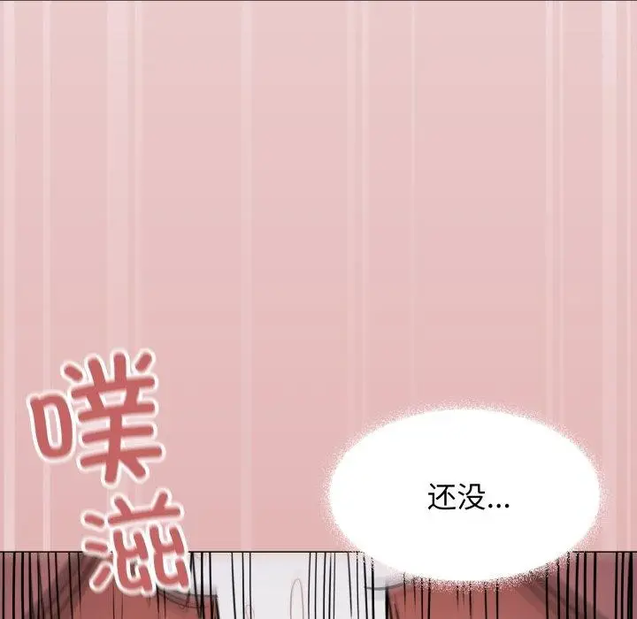 《缺德邻居难相处》第15话图177