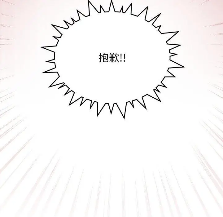 《缺德邻居难相处》第15话图182