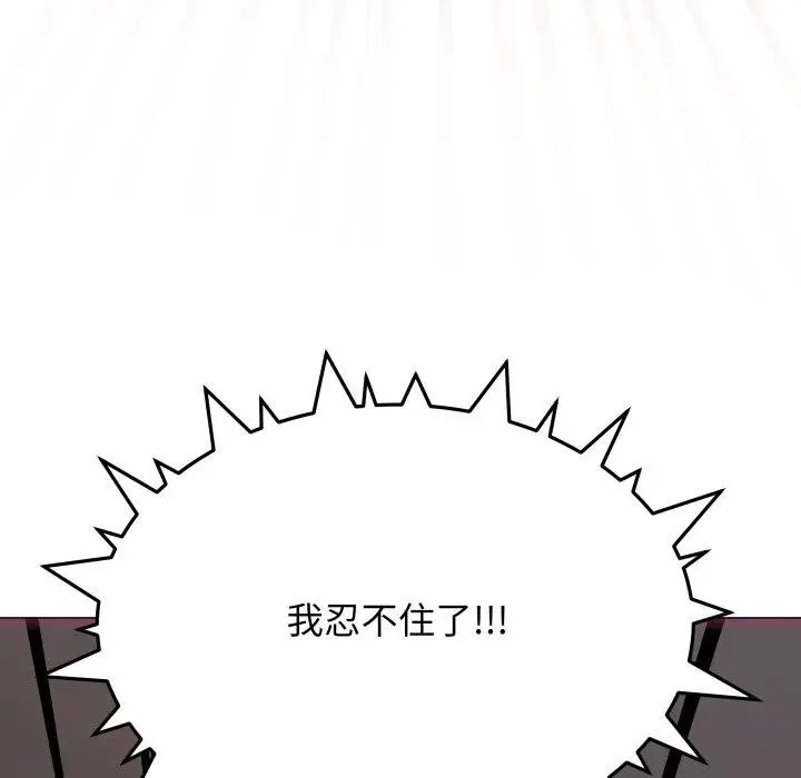 《缺德邻居难相处》第15话图183