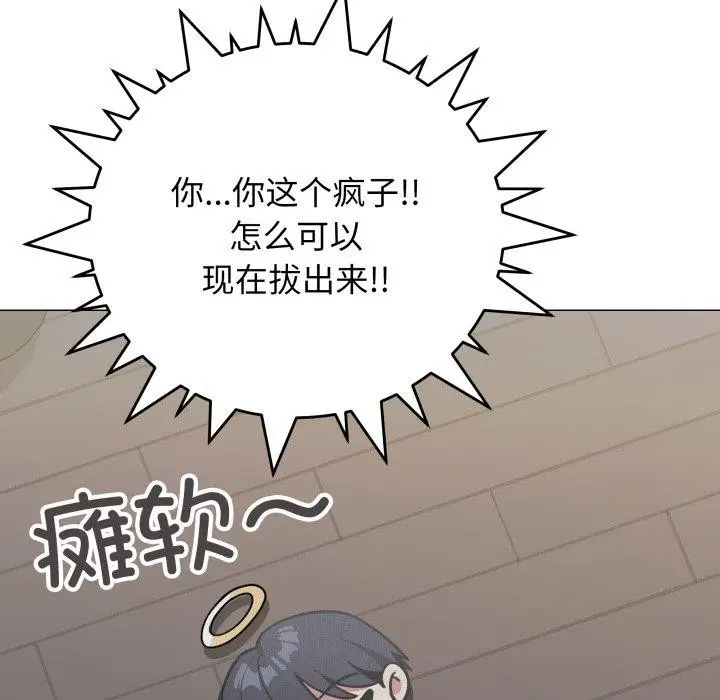 《缺德邻居难相处》第15话图188