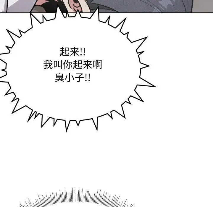 《缺德邻居难相处》第15话图196
