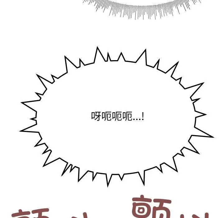 《缺德邻居难相处》第15话图199