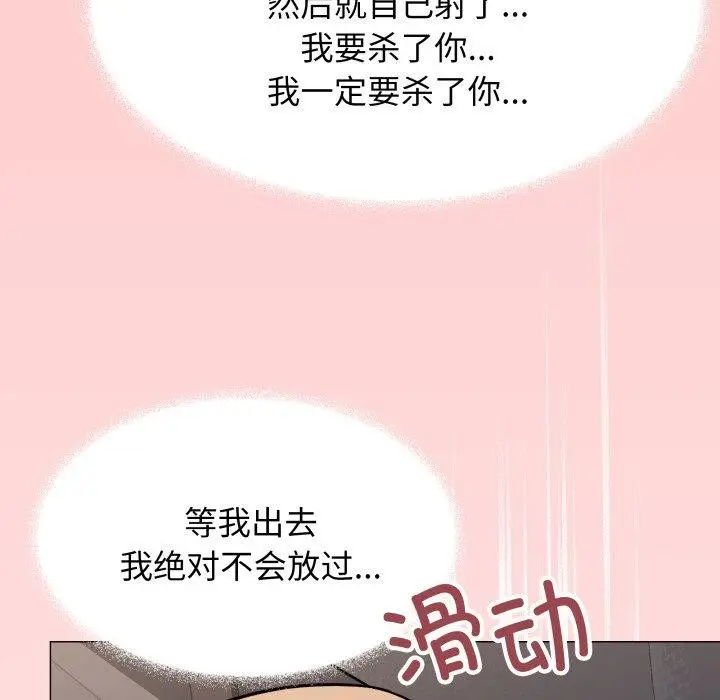 《缺德邻居难相处》第15话图204